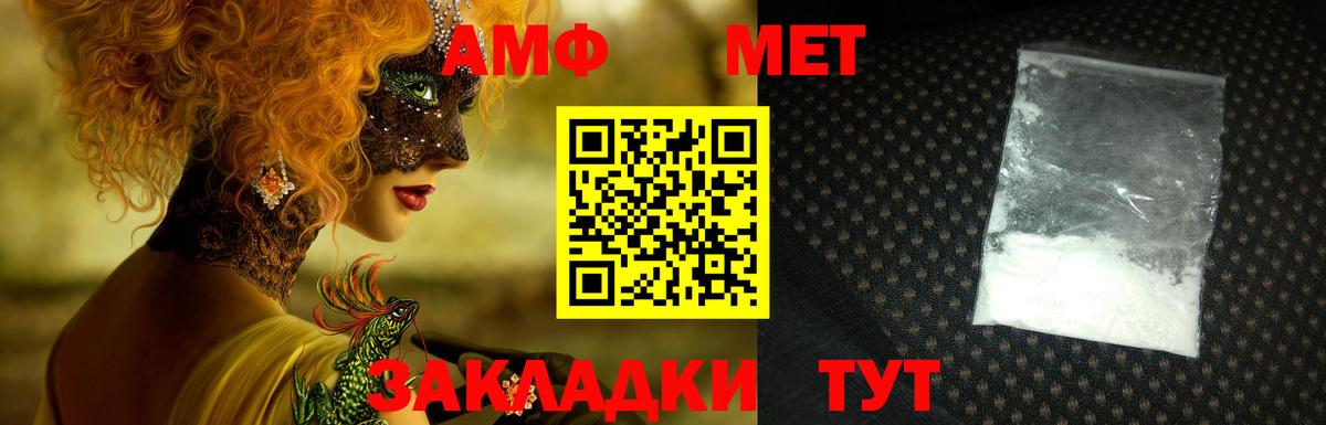 Крымск  АМФЕТАМИН VHQ  Амфетамин  Вход с VPN 
