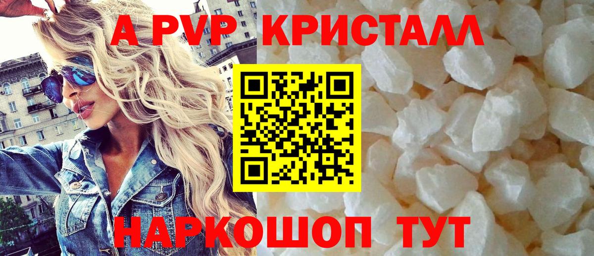 Alfa_PVP крисы CK  А ПВП СК КРИС  APVP VHQ  Вход с VPN  Крымск 
