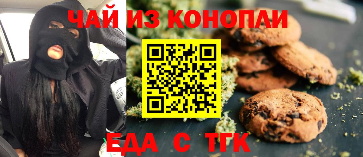 Canna-Cookies конопля  Вход с VPN  Крымск 