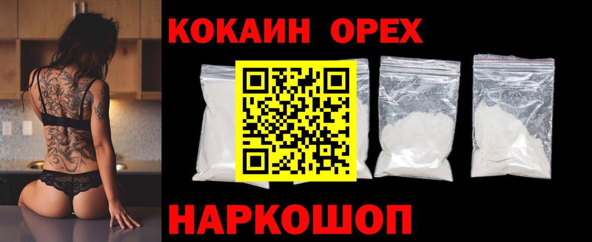 Cocaine 98%  Вход с VPN  Крымск  КОКАИН 98% 