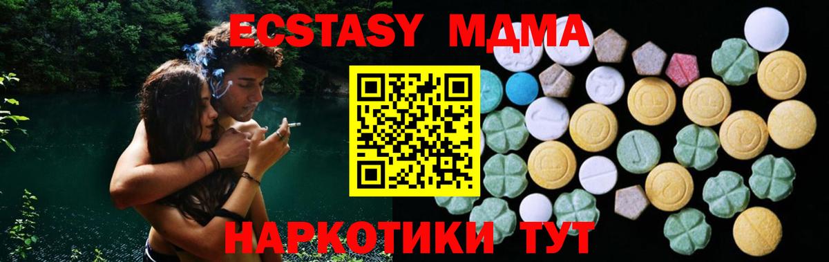 нарко площадка Telegram  Вход с VPN  Крымск  МЕГА ссылки  Ecstasy круглые  ЭКСТАЗИ VHQ 