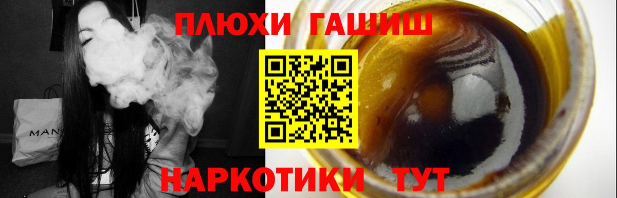 ГАШ Premium Крымск