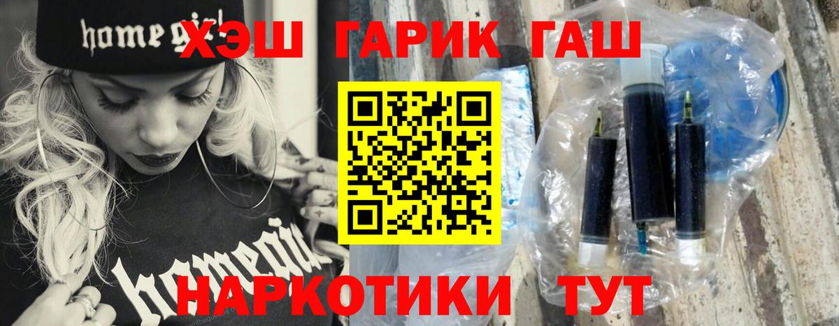 Крымск  Гашиш  ГАШИШ AMNESIA HAZE  Вход с VPN  Гашиш VHQ 