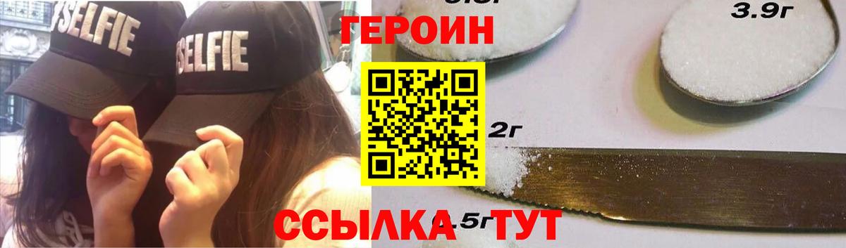 Героин Афган  Вход с VPN  Крымск 