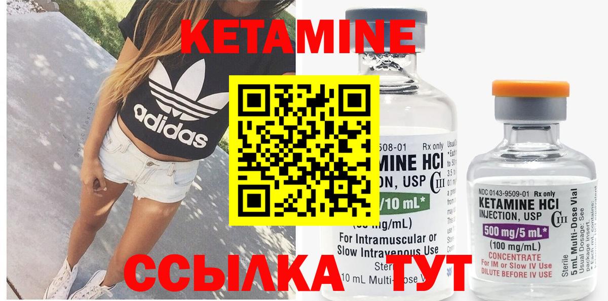 КЕТАМИН ketamine  Вход с VPN  Крымск  КЕТАМИН VHQ 