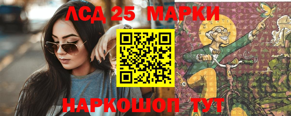 ЛСД экстази кислота Крымск