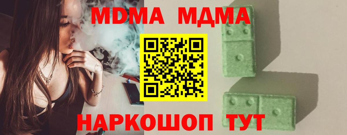 MDMA VHQ  Вход с VPN  МДМА  Крымск 