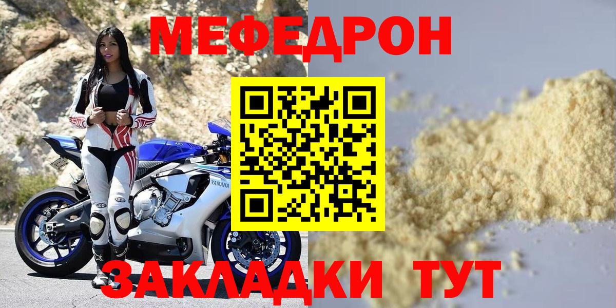 МЕФ  Крымск