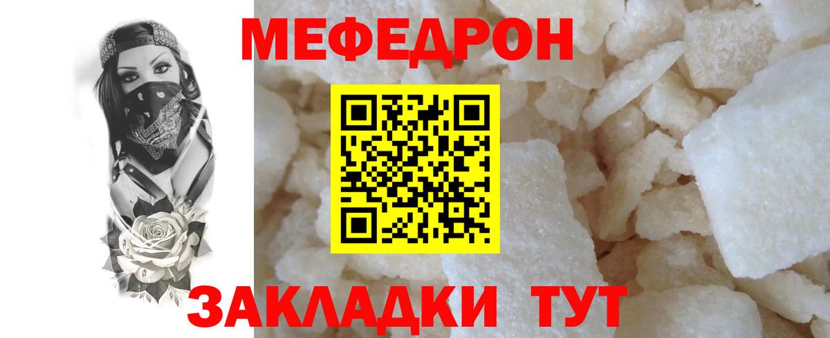 Крымск  Меф VHQ  Вход с VPN  Мефедрон мяу мяу 