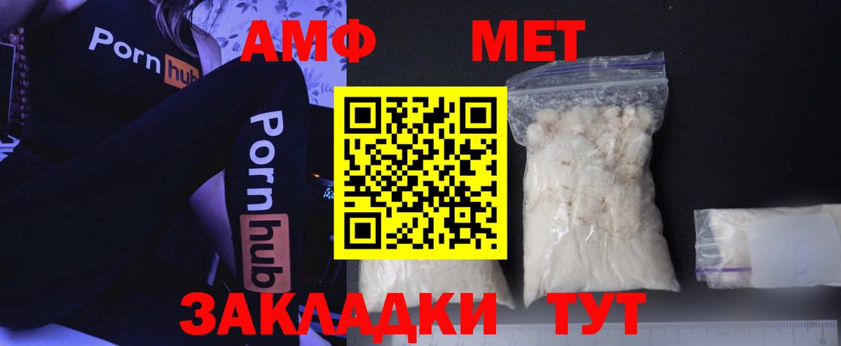 Крымск  МЕТАМФЕТАМИН мет  Вход с VPN 