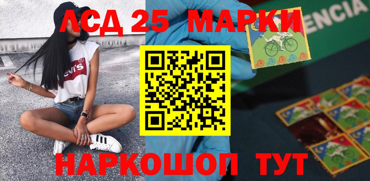 Наркотические марки  Марки 25I-NBOMe 1,5мг  Вход с VPN  Крымск  Марки 25I-NBOMe 1,5мг 