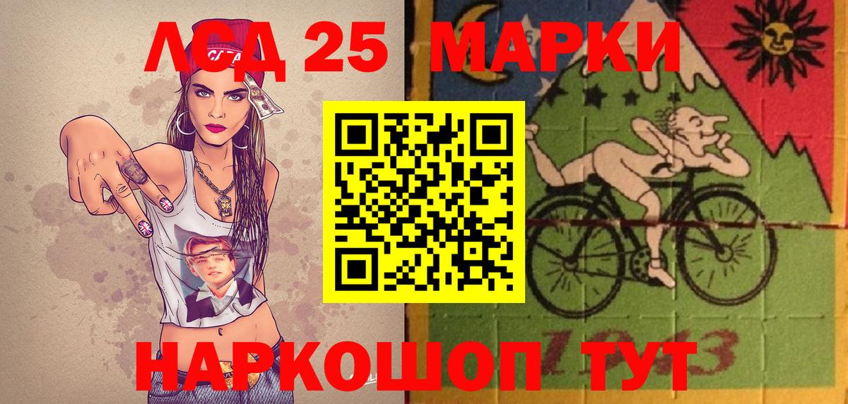 Марки NBOMe 1500мкг Крымск