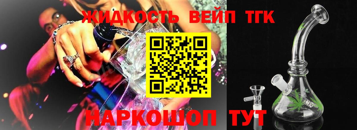 Дистиллят ТГК вейп с тгк  Вход с VPN  ТГК вейп с тгк  Крымск 
