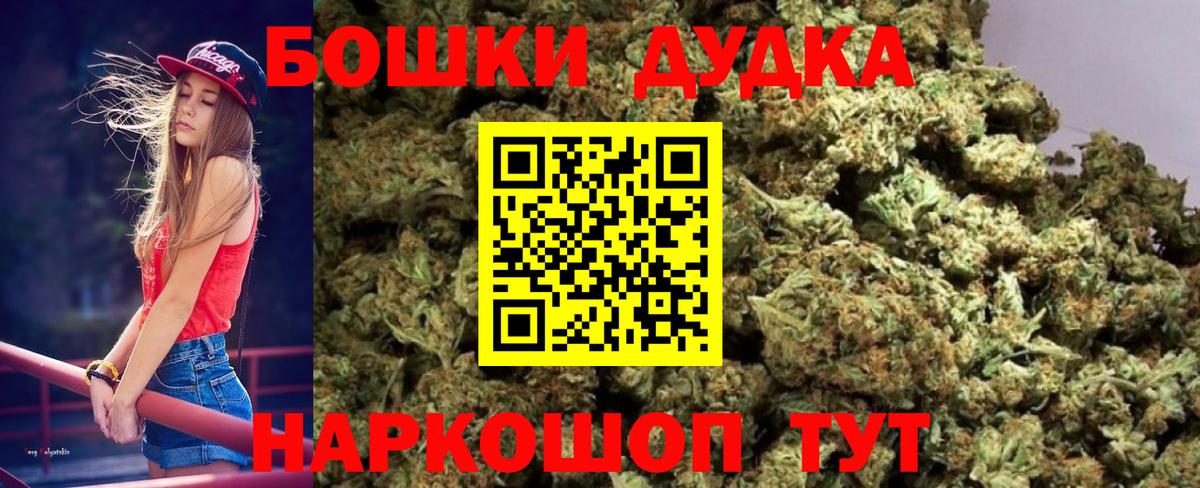 Шишки марихуана Ganja  Вход с VPN  Канабис семена  Крымск  Конопля конопля 